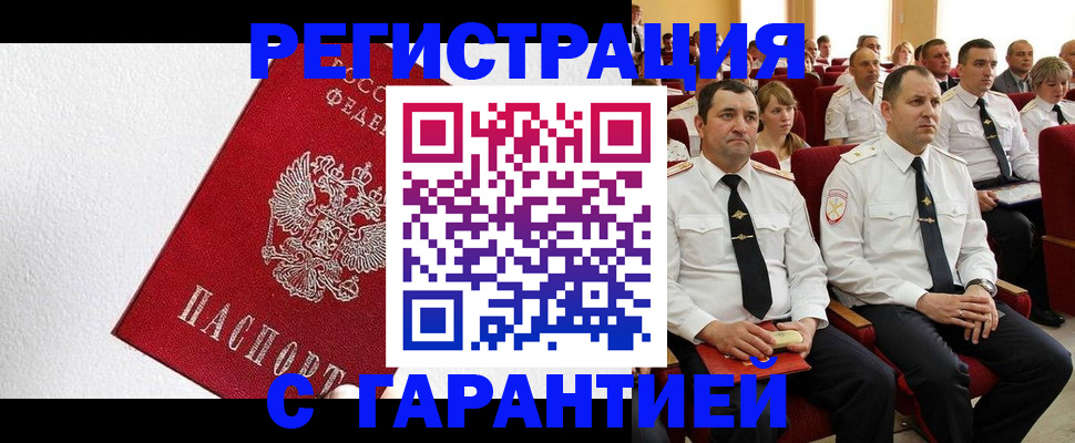 прописка гарантия в Няндоме