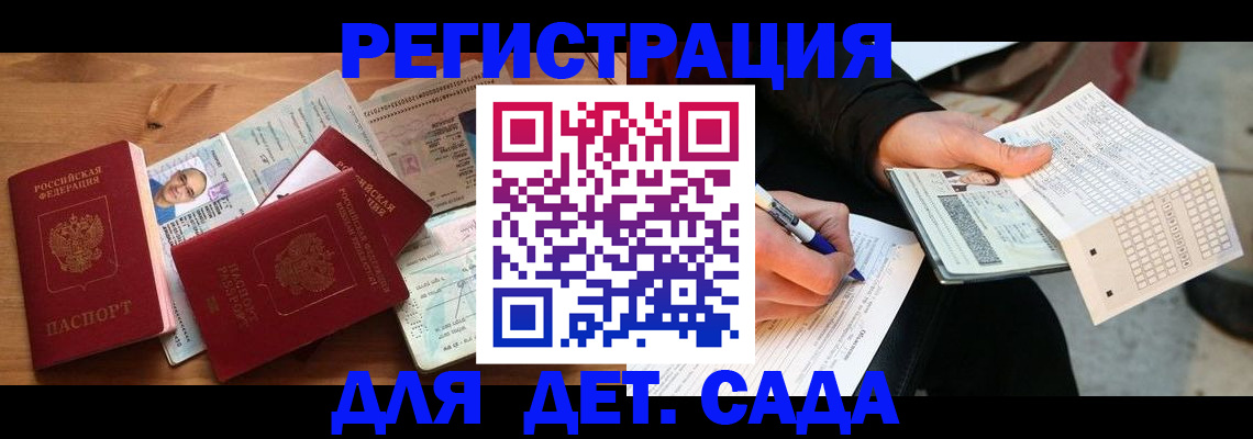 временная регистрация в квартире в Няндоме