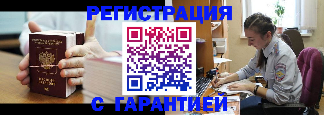 временная регистрация в Няндоме