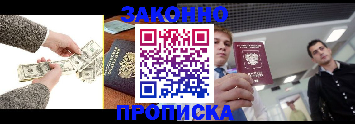 прописка поиск в Няндоме