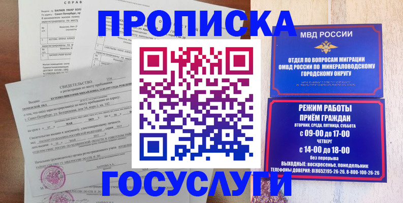 временная регистрация для всех в Няндоме