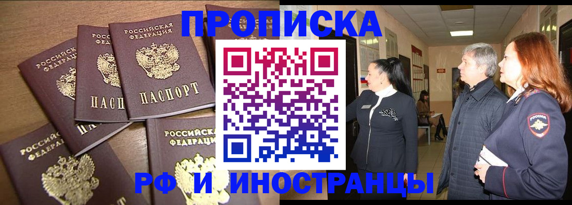 временная регистрация недорого в Няндоме