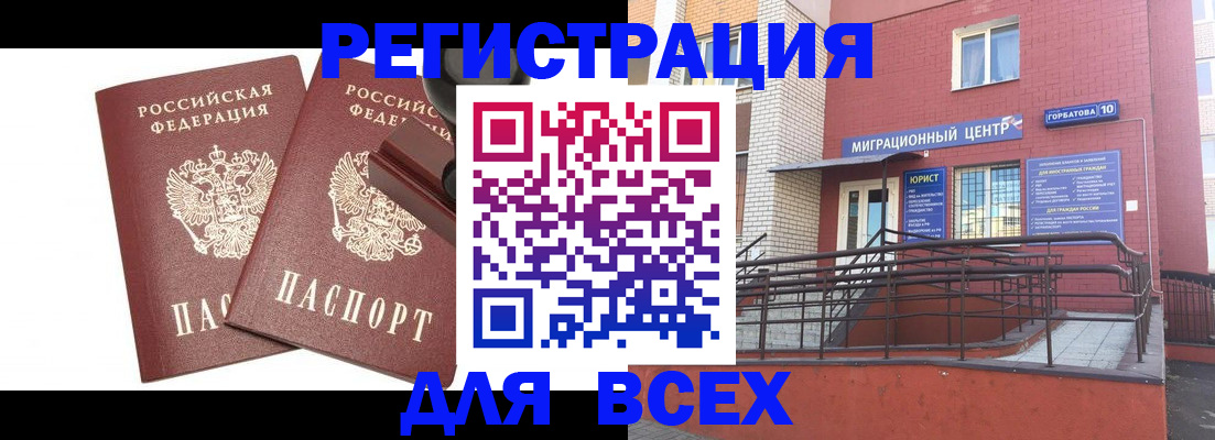 где прописаться в Няндоме